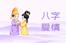 怎么看你的生日匹配姻缘算命