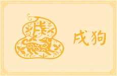 属狗水瓶座的性格