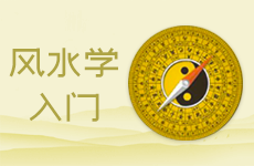 风水运势解读 风水运势必知九宫飞星图