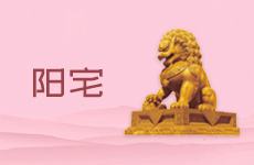 买房子怎么看朝向？又该买怎么样朝向的房子？