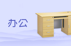 书房桌子怎么摆放才合理