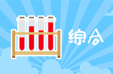 各血型如何在工作中更出色