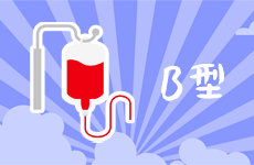 双子座B型血的性格与气质