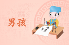 袁姓宝宝如何起名