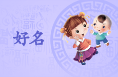 中间带可字的女孩名字