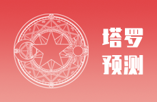 当他爱上了你，会全心全意，至死不渝么？
